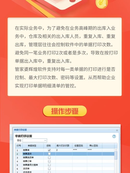 7777888888管家婆一肖,互動性策略設(shè)計_GMH9.114仿真版
