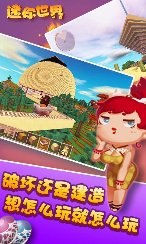迷你世界最新版19,迷你世界最新版19，變化中的學習之旅，自信與成就感的召喚