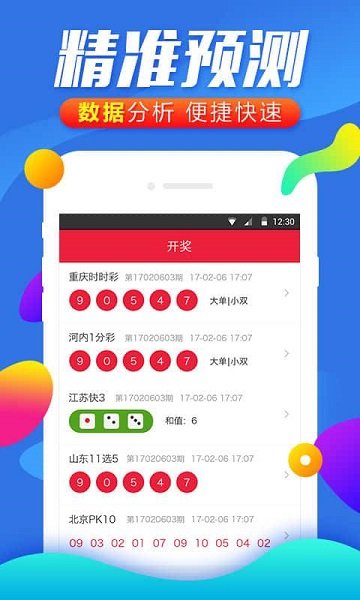 4949澳門彩開(kāi)獎(jiǎng)結(jié)果,實(shí)地研究解答協(xié)助_NGH83.565云技術(shù)版