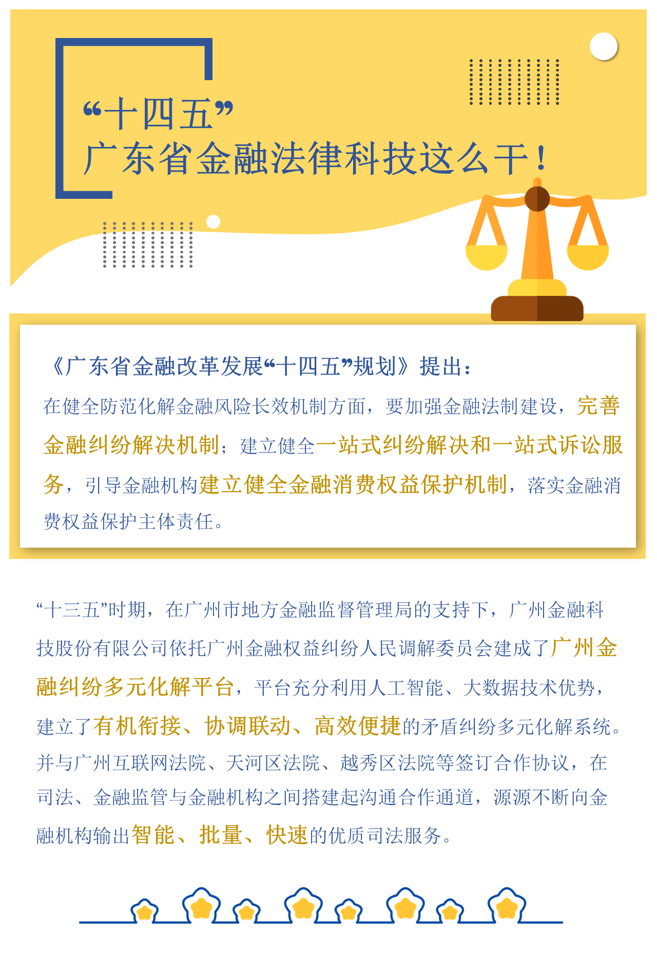 三期必開一期免費,科學解說指法律_FXK9.995顛覆版