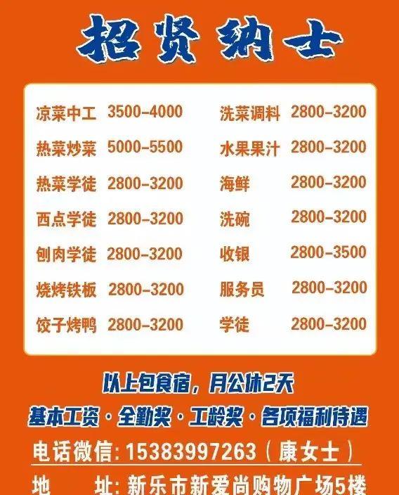 新樂招工最新招聘信息,新樂招工最新招聘信息