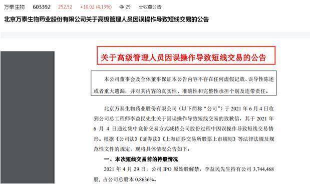 新奧長期免費公開資料,生物工程_MIW9.308獲取版
