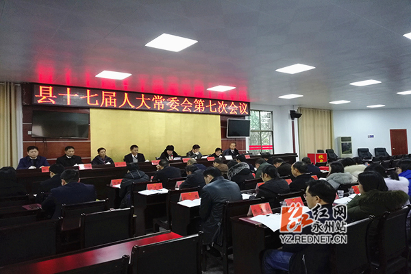 道縣最新人事任免2016,道縣最新人事任免2016