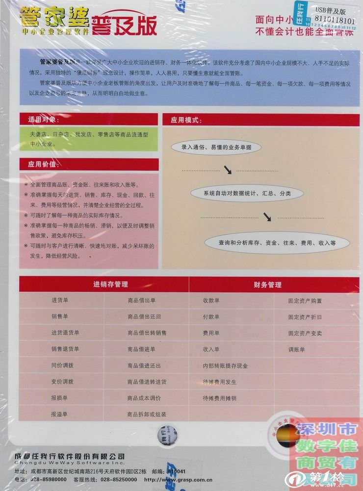 建筑砌塊銷售 第409頁