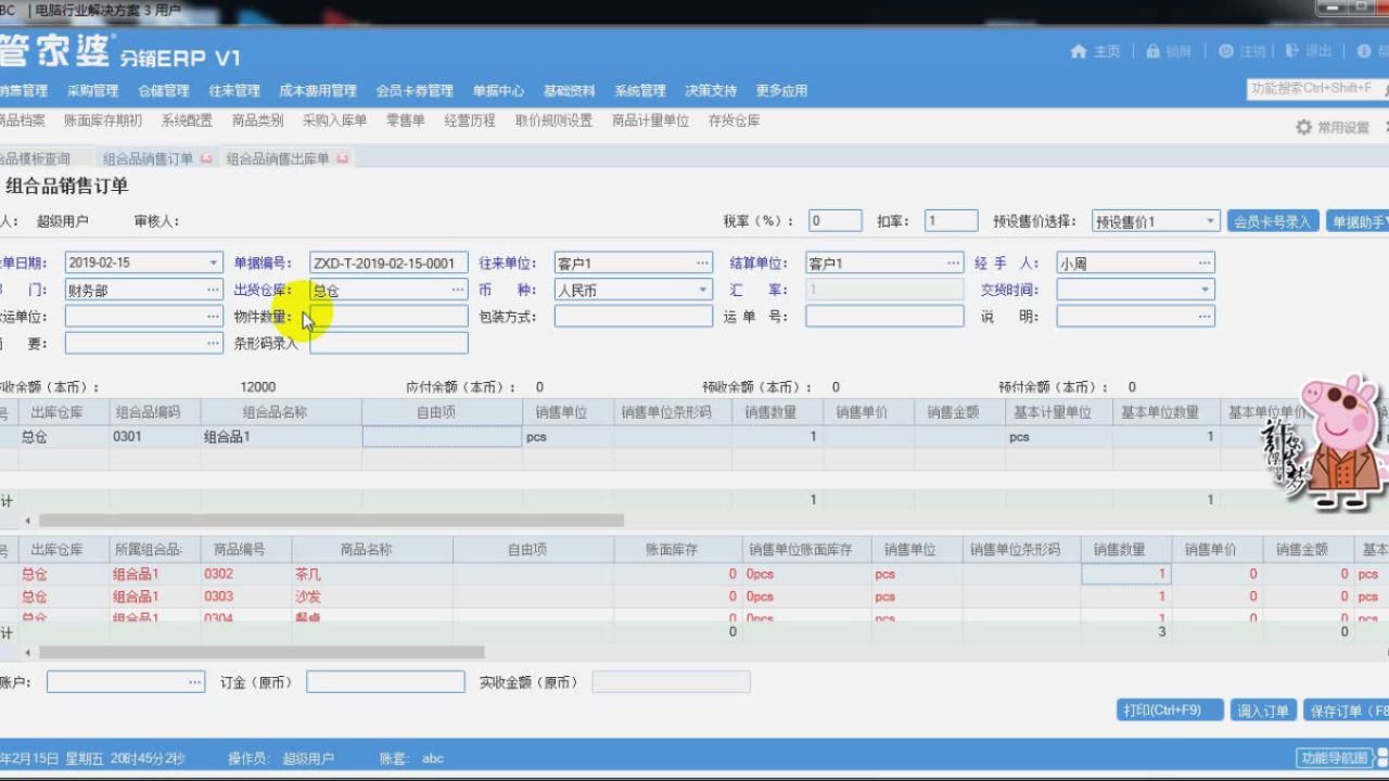 管家婆一獎一特一中,精準分析實踐_PKK83.487程序版