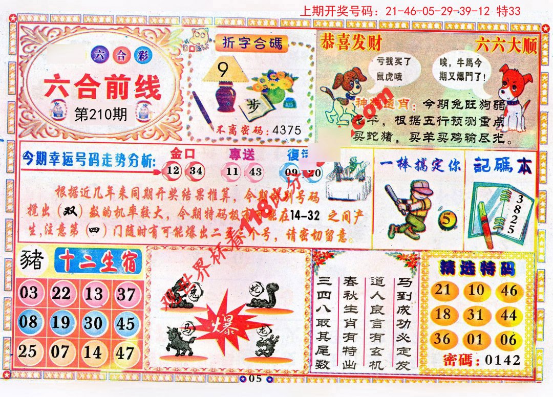 香港二四六亥機圖庫,快速解決方式指南_WUB9.507娛樂版