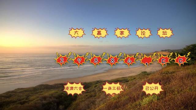 澳門天天開彩好正版掛牌圖,實時數據分析_RHE9.359家庭影院版