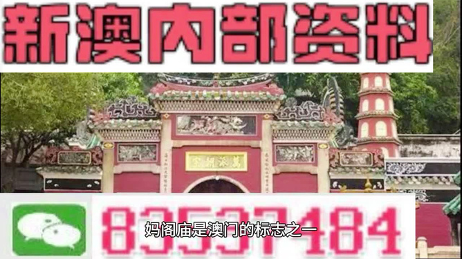 新澳門黃大仙資料期期精準,深度研究解析_SBG83.602智慧共享版
