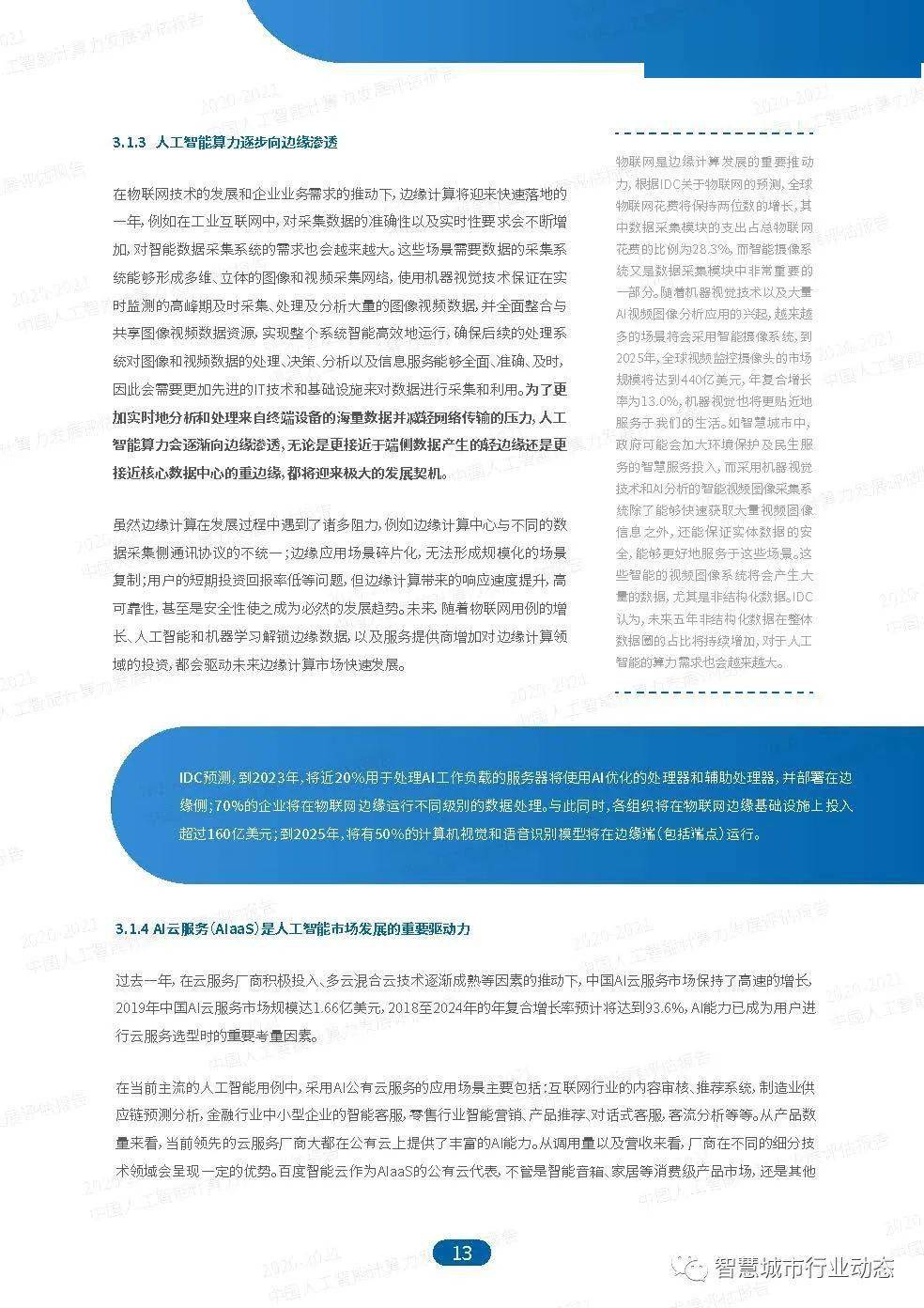 澳彩免費資料大全新奧,多元化診斷解決_UHX58.565計算能力版