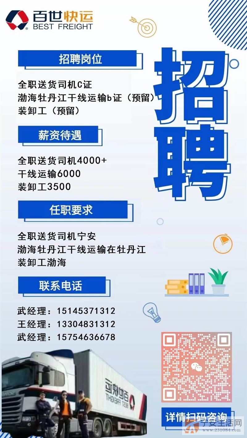 最新司磅員招聘信息，磅上的友情與家的溫馨工作邀請您加入
