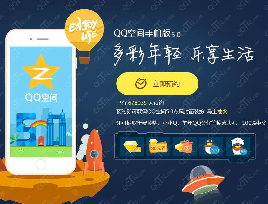 2024最新QQ空間福利QQ，開啟學習之旅，自信與成就并存