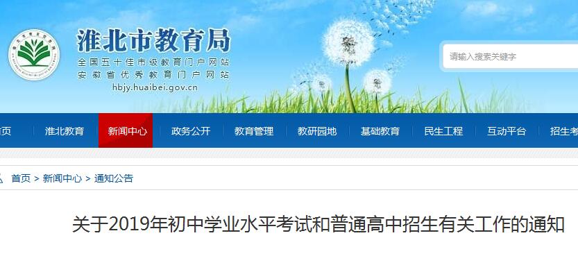 淮北教育局最新公示,淮北教育局最新公示，小巷深處的獨特美食秘境