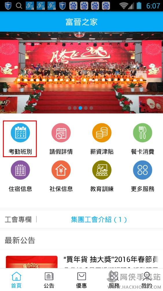 富晉之家官方最新下載,富晉之家官方最新下載——小巷中的隱藏寶藏，探索特色小店的獨特魅力