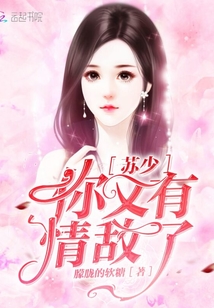 君總薄情 最新章節,君總薄情 最新章節