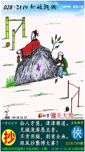 2024今晚澳門跑狗圖,完善實施計劃_KCG58.635兒童版
