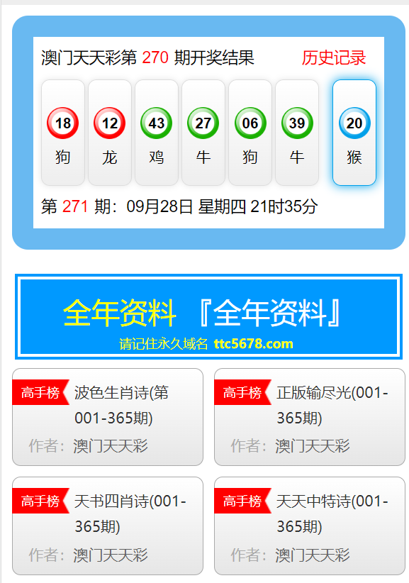 2024年新澳天天開彩最新資料,策略優化計劃_智慧共享版42.902
