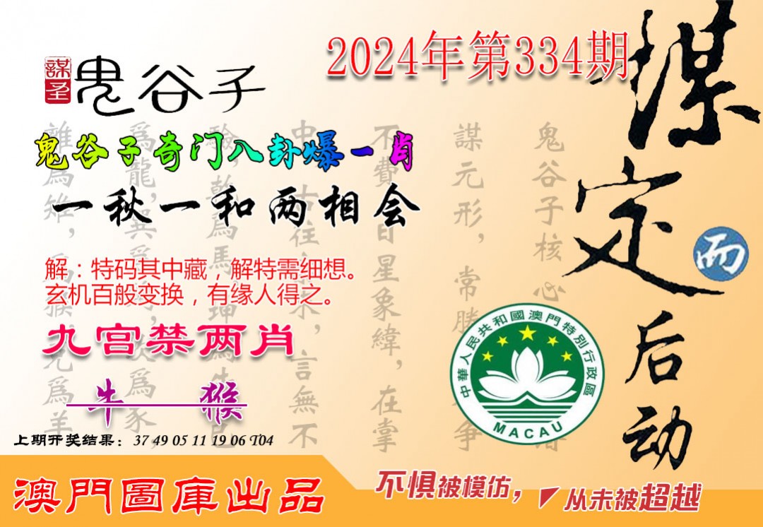 鬼谷子澳門免費(fèi)資料,精細(xì)化實(shí)施分析_煉肉境29.826