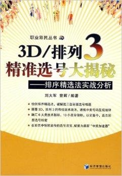 新奧精準資料免費提供(綜合版),科學解說指法律_用心版29.909