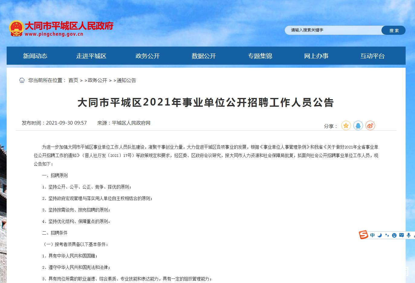 平房大小事最新招聘信息，探索平房領域的職業機遇與成長之路