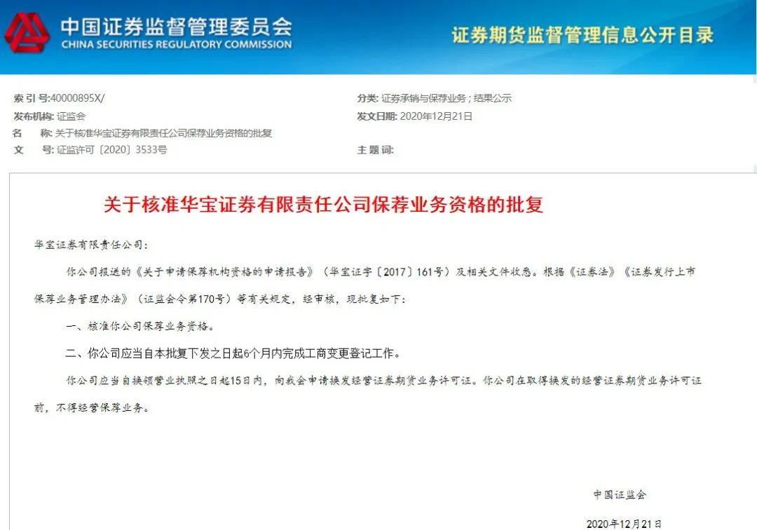 6H澳門新特網,擔保計劃執行法策略_編程版73.555