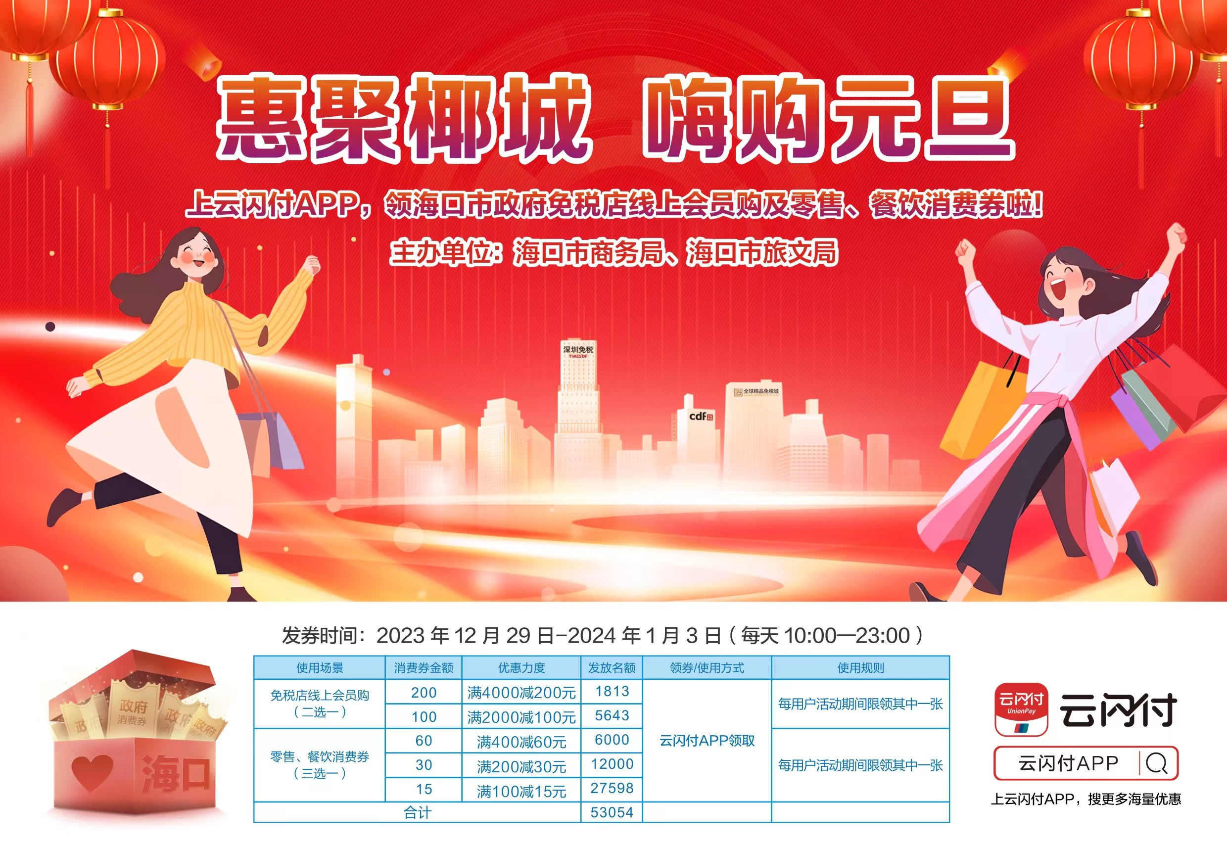 2024年新澳門掛牌全篇,決策信息解釋_內置版58.206