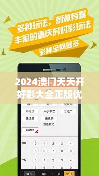 2024年天天彩資料更新,策略規劃_快捷版5.558