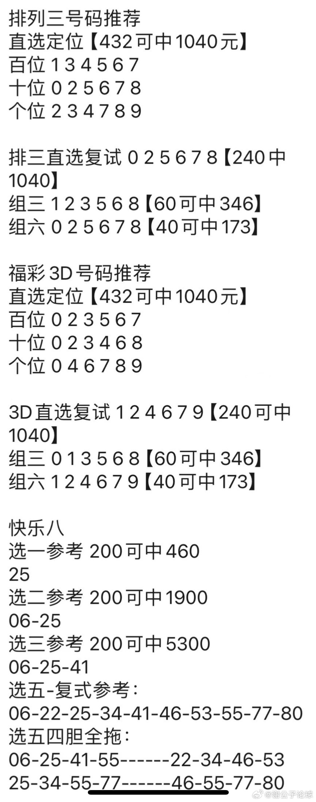 管家婆資料精準一句真言港彩資料,精細化方案決策_極致版64.412