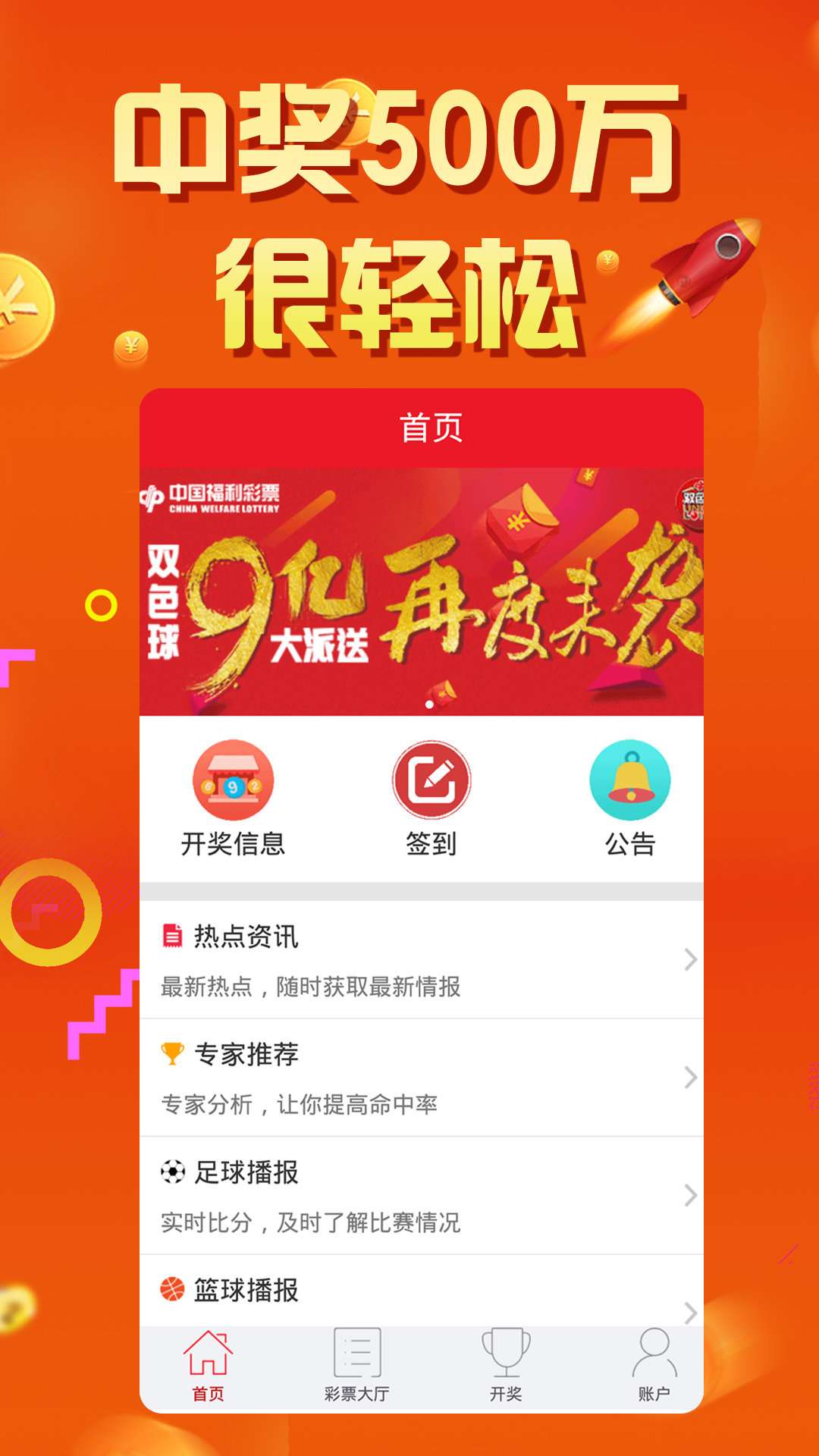 王中王72385查詢八尾,專家解析意見_互動版13.923