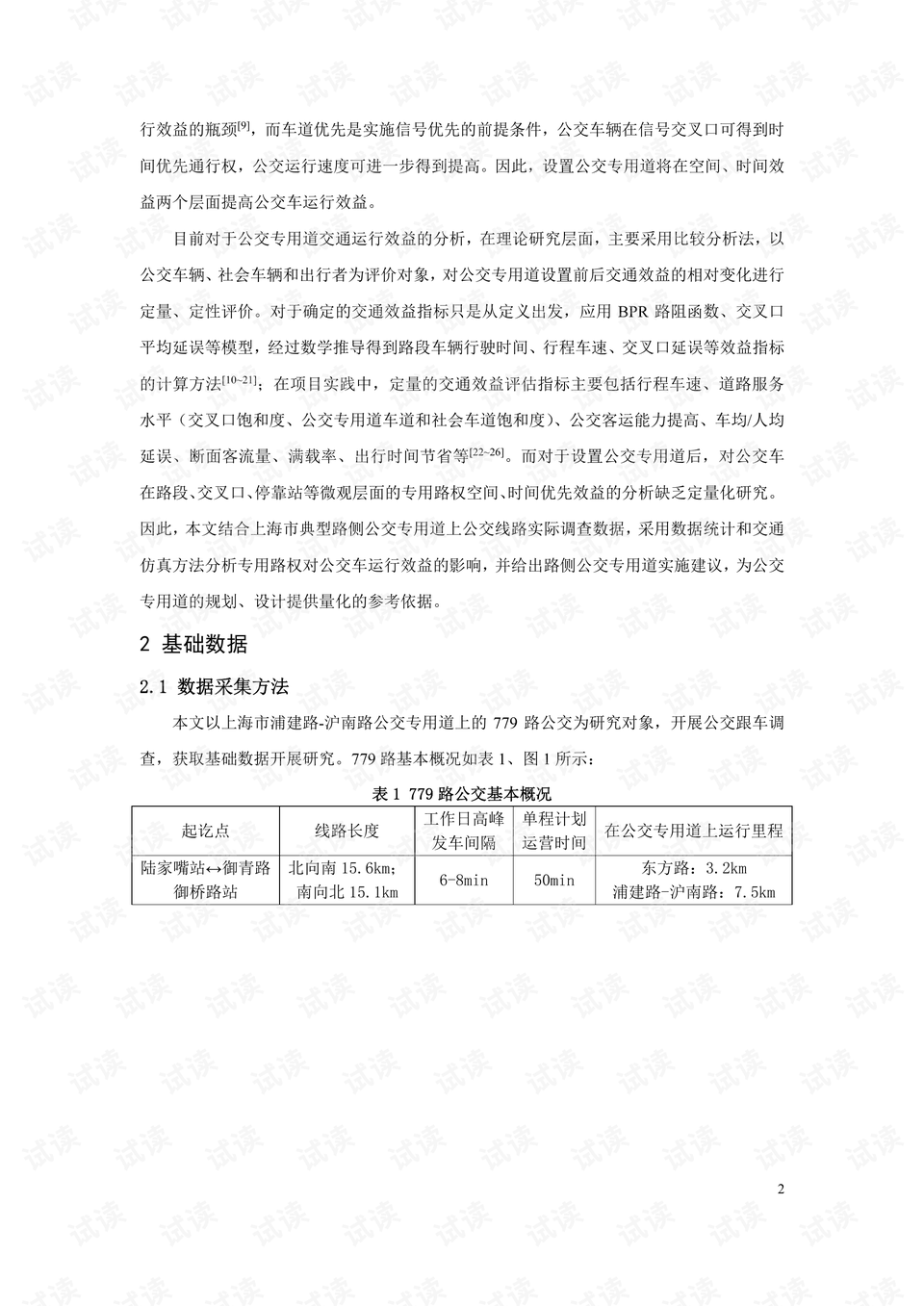 62815.cσm查詢澳彩資料,擔保計劃執行法策略_定義版35.462