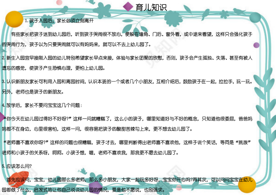 小魚兒正版免費資料論壇,科學(xué)解釋分析_實用版81.252