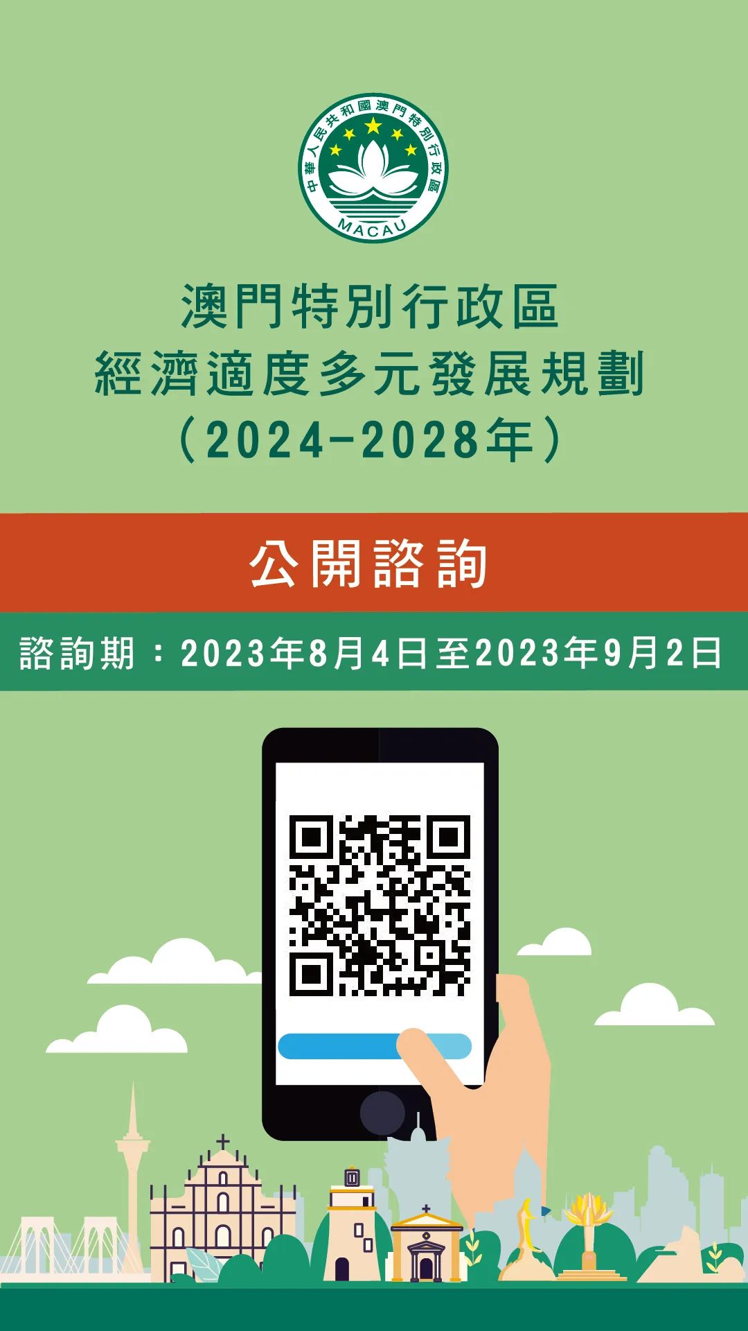 2024今晚澳門開大眾網,標準執行具體評價_圖形版14.309