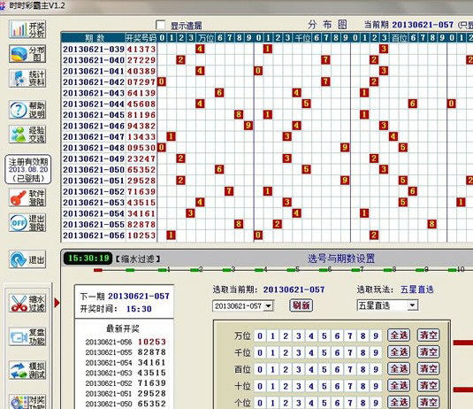 344456ccm彩民新奧彩,實地觀察解釋定義_無限版68.699