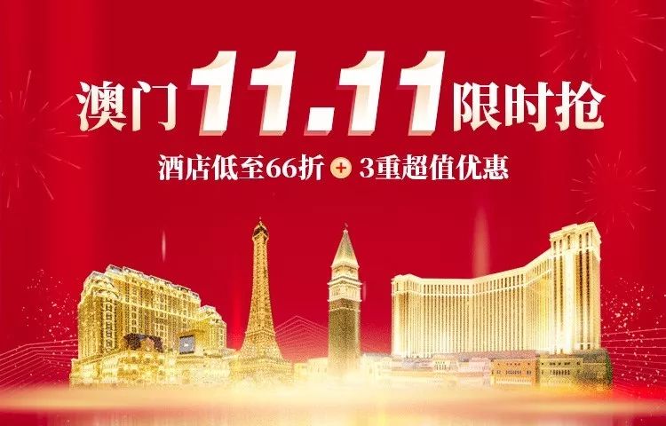 澳門芳草地十二碼,仿真方案實施_旅行者特別版41.718