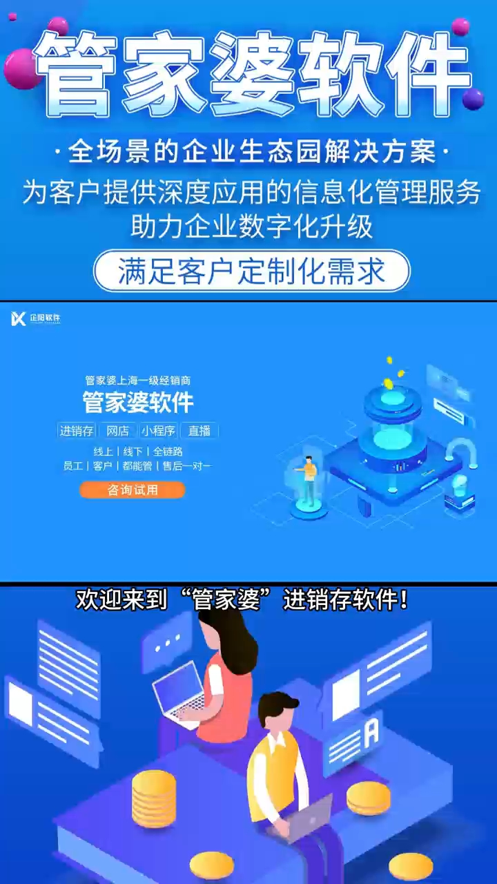 7777788888精準管家婆,可依賴操作方案_同步版81.909