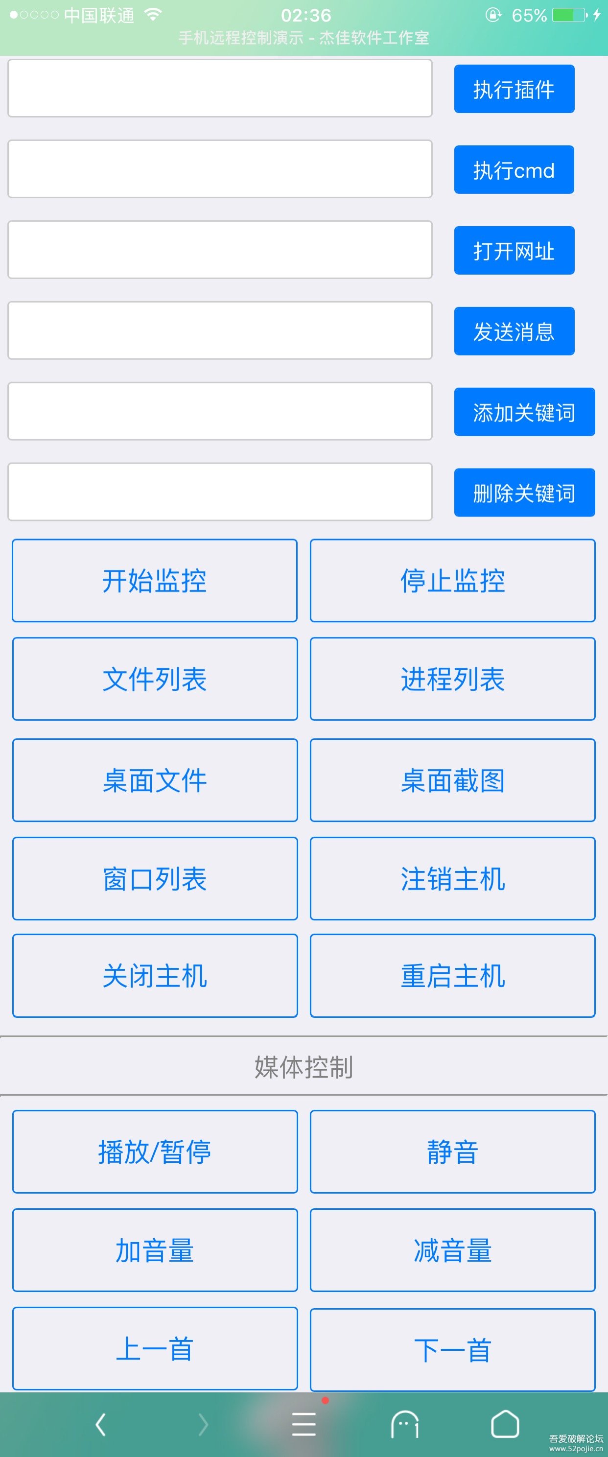 建筑砌塊制造 第390頁