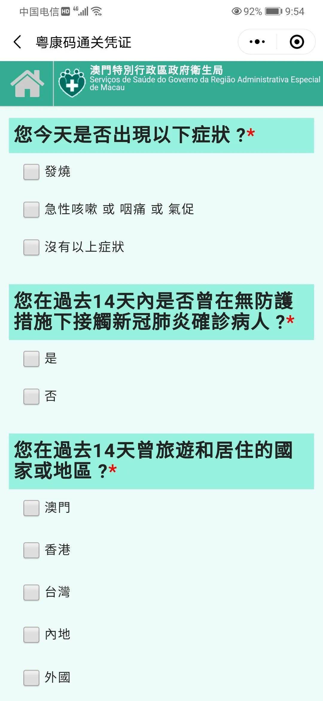 輕質建筑材料制造 第383頁