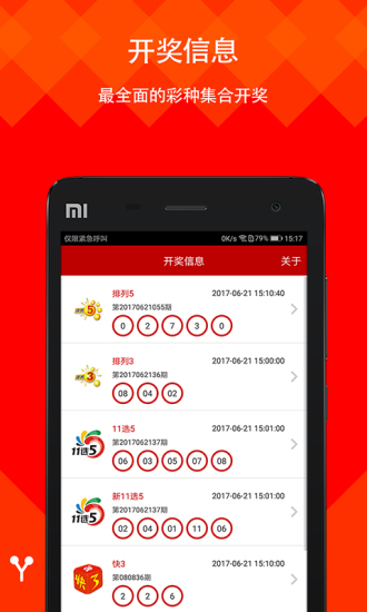 澳門六開天天免費資料大全,高效計劃實施_黑科技版50.206
