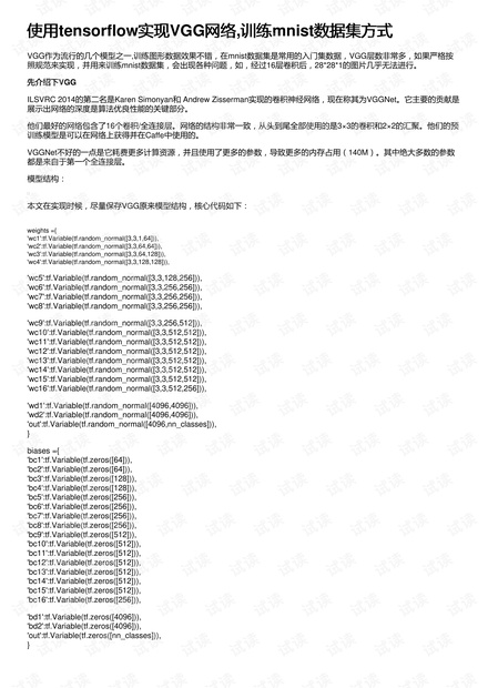 7777788888新版跑狗,實地數據評估分析_網絡版65.270