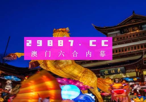 澳門精準(zhǔn)2023一肖一碼,高度協(xié)調(diào)實施_遠(yuǎn)光版20.506