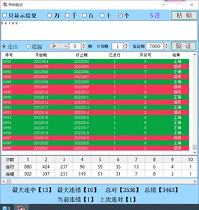 澳門天天開獎記錄開獎結果,方案優化實施_月光版7.104