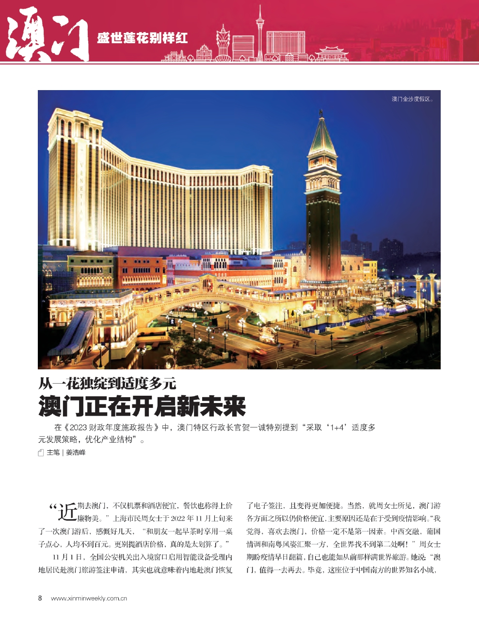 建筑砌塊制造 第382頁