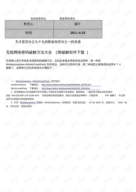 新奧天天正版資料大全,操作實踐評估_無線版33.923