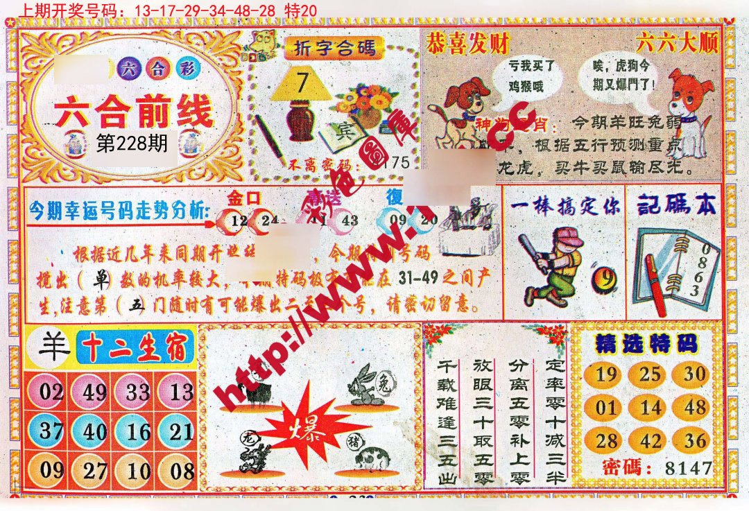 天中圖庫天中圖天中圖庫087,決策信息解釋_開放版73.390