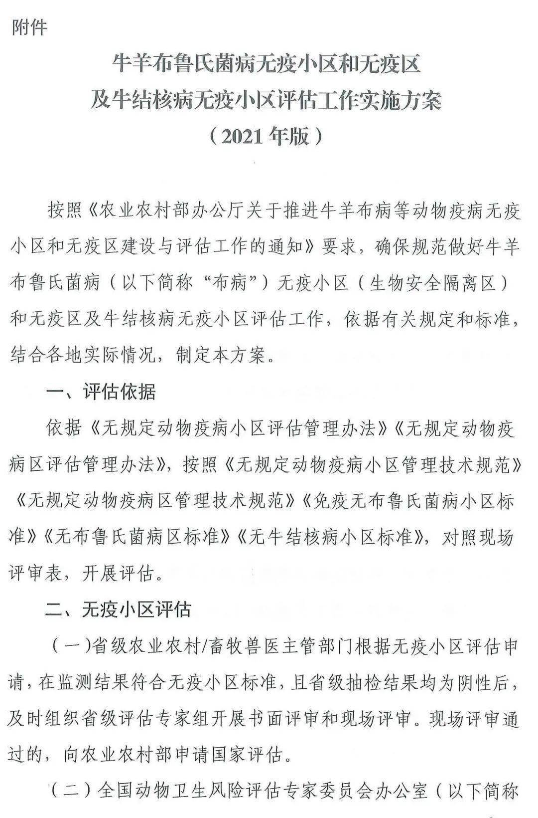 輕質建筑材料銷售 第383頁