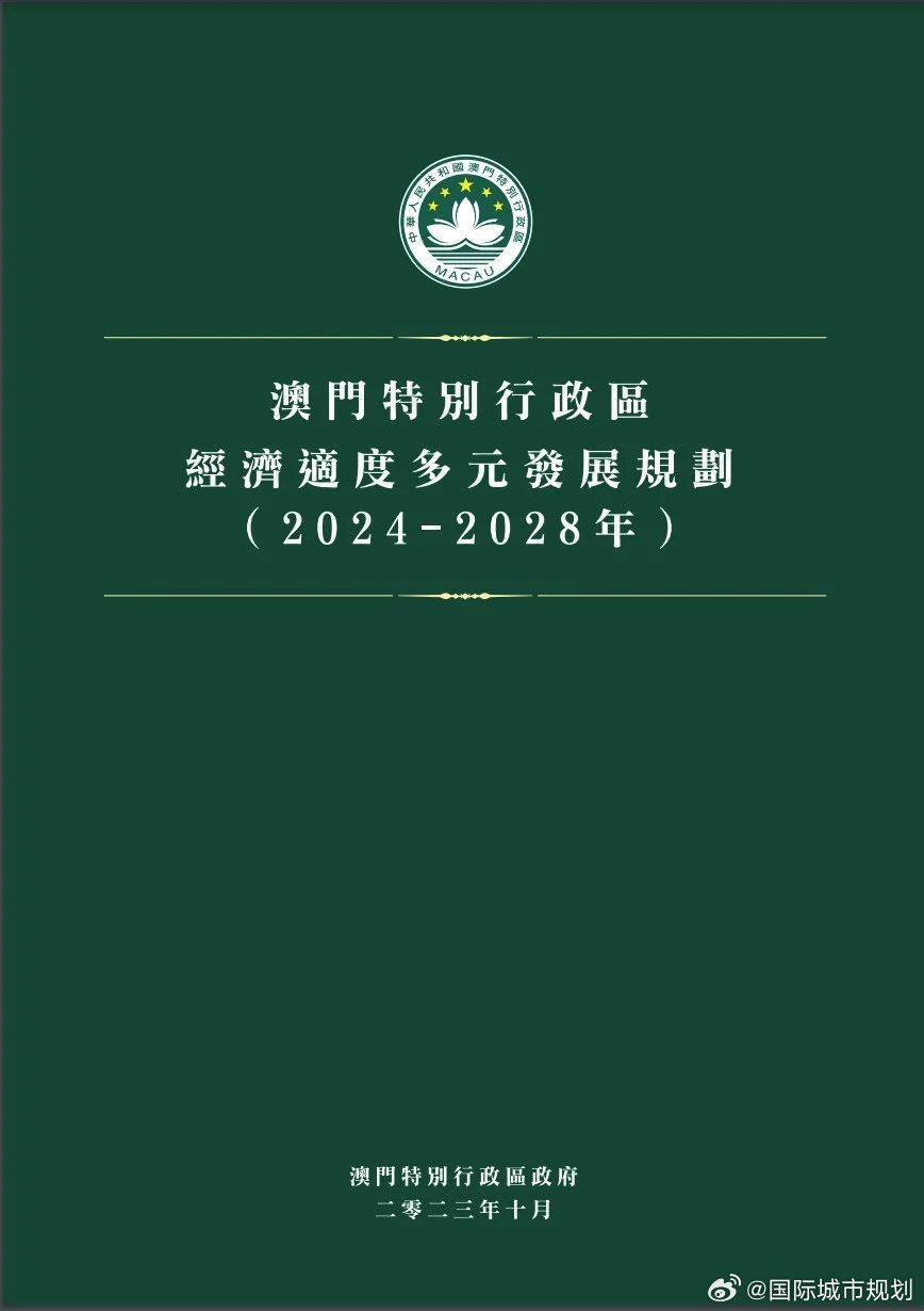澳門免費材料資料,高效性設計規劃_同步版31.272