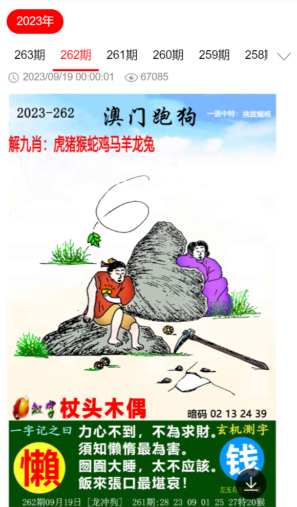 建筑砌塊銷售 第382頁