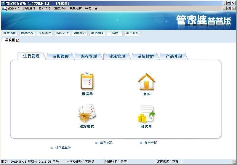 管家婆2027資料精準大全,實時更新解釋介紹_隨行版36.800