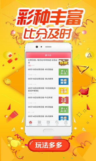 新澳天天彩正版資料的背景故事,理論考證解析_多元文化版3.244