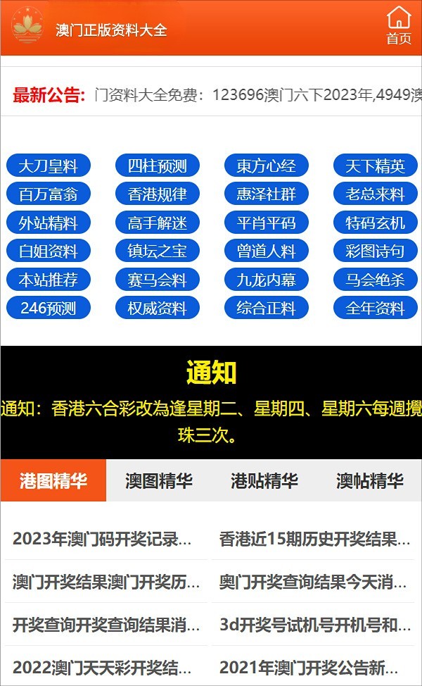 新奧門資料免費大全最新更新內容,科學系統特性_黑科技版87.245