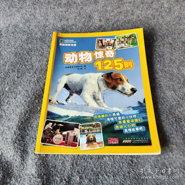 7777788888管家婆狗,地球物理學(xué)_生態(tài)版54.488